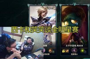 lol圈内大手爆料 第2张 lol圈内大手爆料 第2张